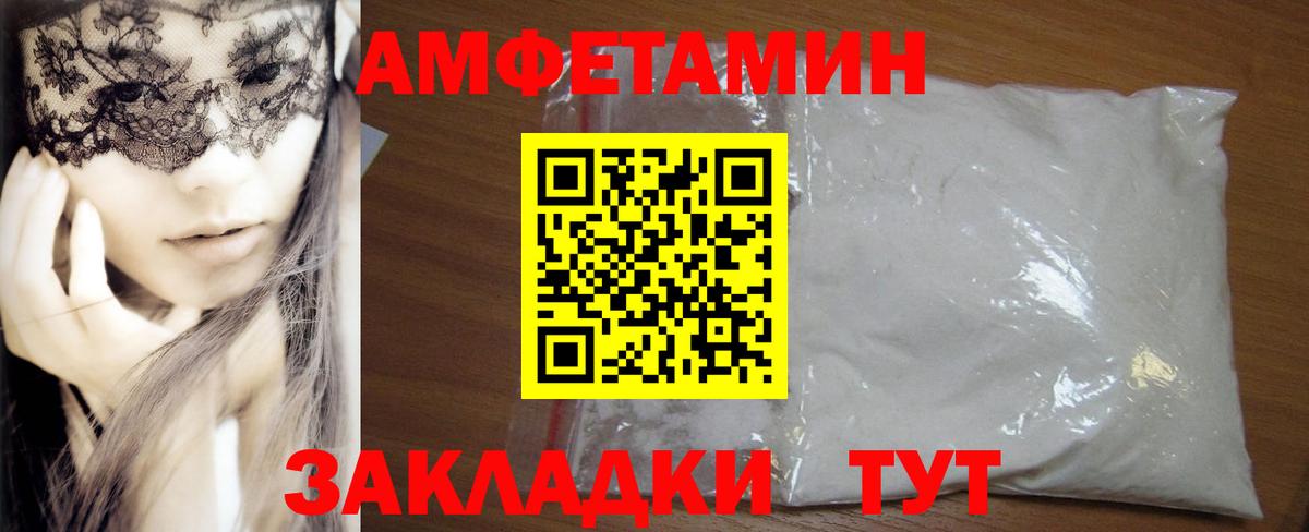 АМФ 98%  Амфетамин  Архангельск  Вход с VPN 