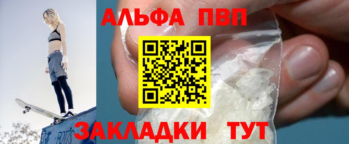 Архангельск  A PVP Crystall  Alpha-PVP  APVP Соль  Вход с VPN 