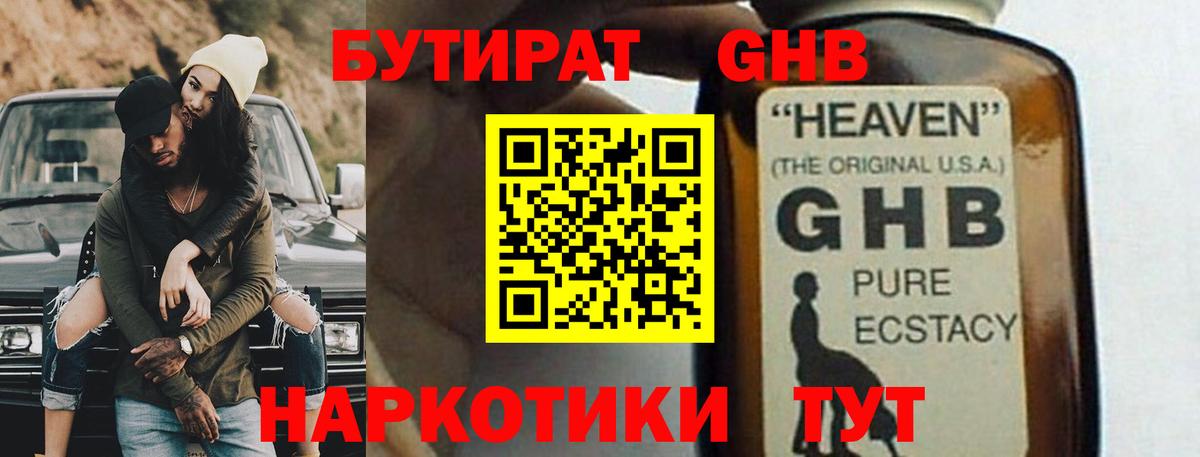 Архангельск  Бутират оксана  Вход с VPN 