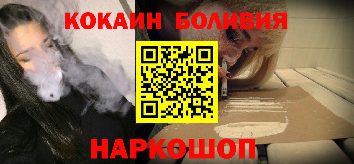 Cocaine 98%  Кокаин 98%  Архангельск  где продают   Вход с VPN 