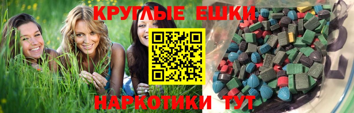 ЭКСТАЗИ круглые  Экстази MDMA  Вход с VPN  MEGA сайт  Архангельск 