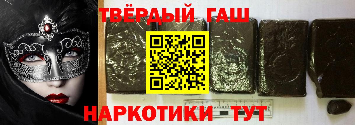 Архангельск  ГАШ 40% ТГК  магазин    Вход с VPN 