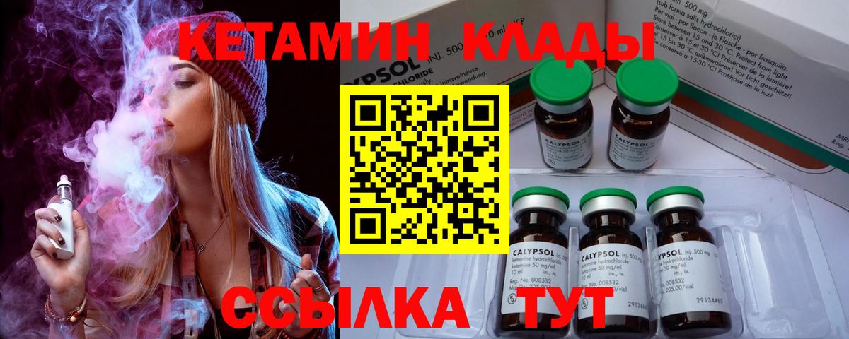 Архангельск  Кетамин VHQ  Вход с VPN 