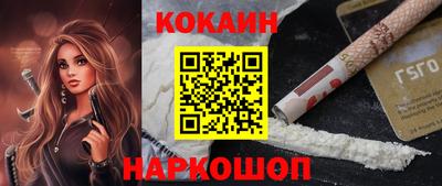 кокаин VHQ Аргун