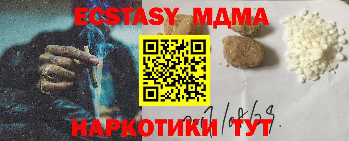 МДМА crystal  МДМА crystal  Вход с VPN  Архангельск 