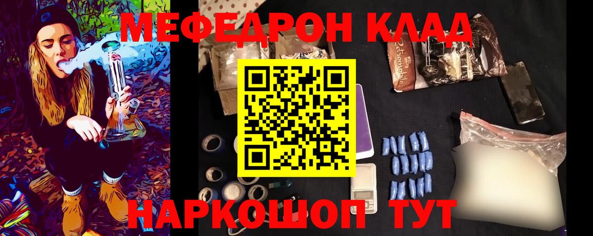 МЕФ  МЕФ VHQ  Вход с VPN  МЕФ VHQ  Архангельск 