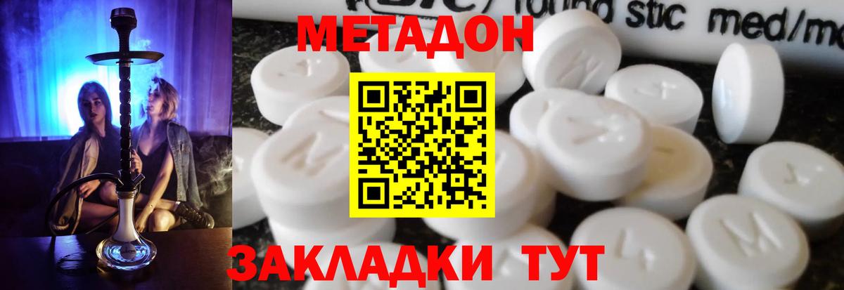 Архангельск  МЕТАДОН кристалл  Вход с VPN 