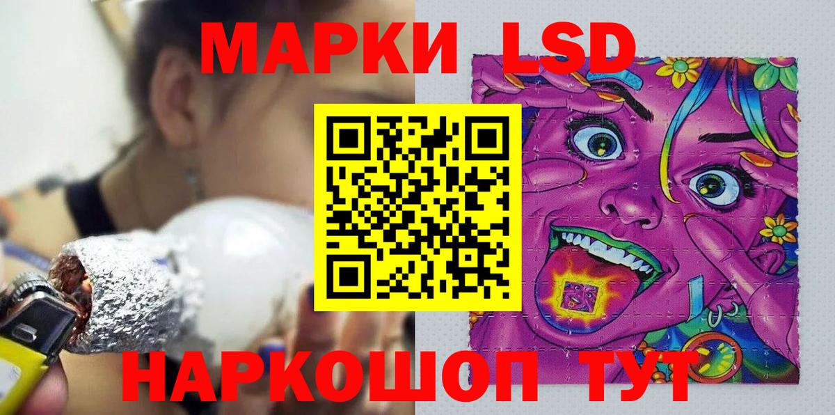 Наркотические марки 1,8мг Архангельск