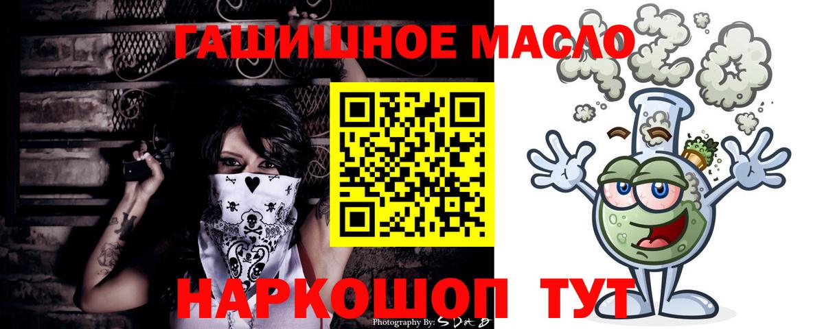 Дистиллят ТГК THC oil Архангельск