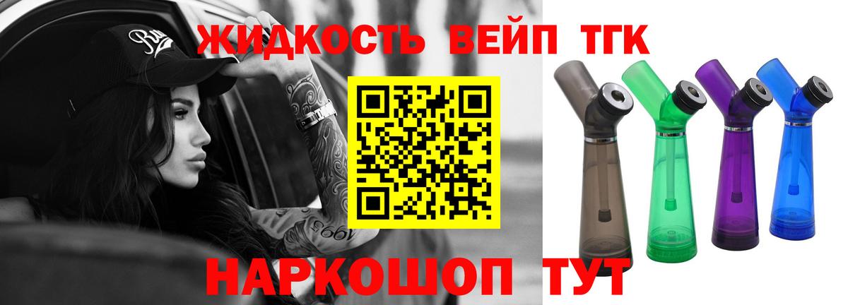 Дистиллят ТГК Wax  Дистиллят ТГК THC oil  Вход с VPN  Архангельск 